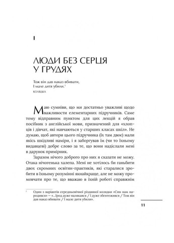 Конец человека. Клайв Стейплз Льюис Свічадо (354253467)