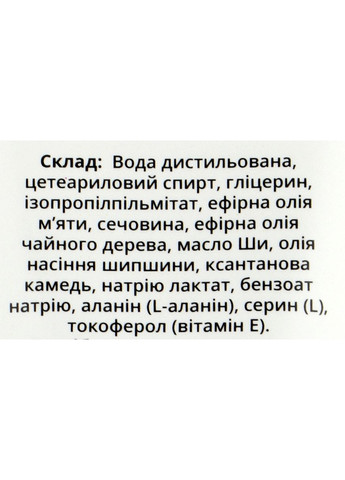 Крем для ніг 100ml (1241557-143231) NaNiBeauty (368602543)