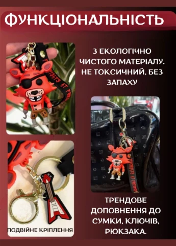Брелок Shantou (285273091)