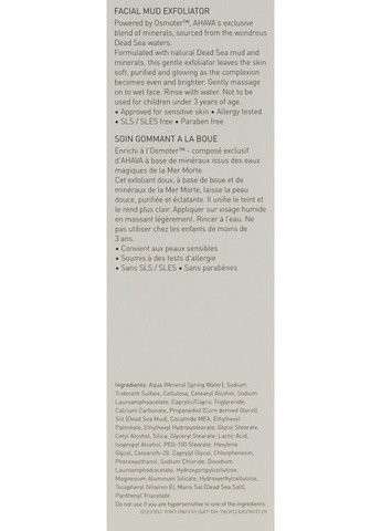 Грязьовий пілінг для обличчя Time To Clear Facial Mud Eхfoliator 100ml (28913-9176507) Ahava (368641710)