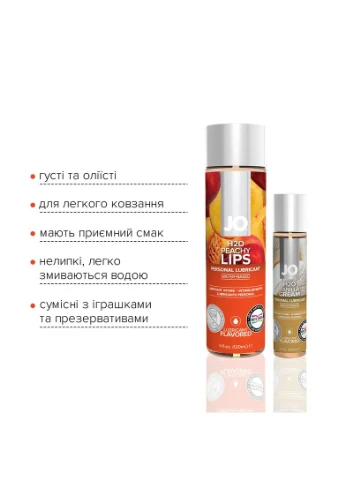 Комплект Персики і вершки — Peachy Lips 120 мл & Ваніль H2O 30 мл GWP System JO (383525749)