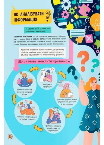 Современный учебник. Твой внутренний мир Кристал Бук (370065715)