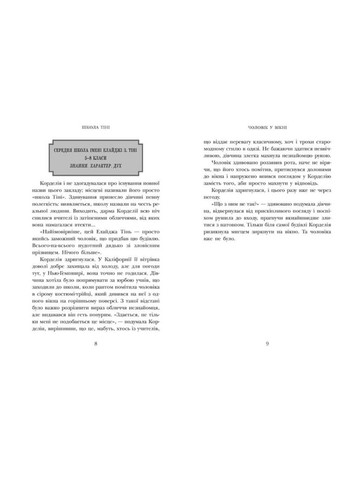 Книжка-игрушка, 22х13 см РАНОК (356607121)