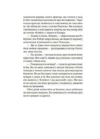 Пробудження Видавництво "Комубук" (371501034)