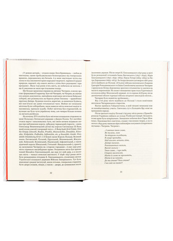 Леся Кривицкая. Из истории украинского театра - Роман Горак | Априори, книга на украинском, новая, твердая No Brand (363985286)