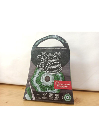 Набір для творчості "Ажурна серветка", з нитками і гачком, текстиль, муліне, набори для шиття, 5x12x17 см No Brand (333165267)