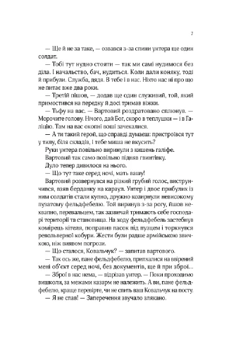 Изгнанник и грешница Vivat (370069153)
