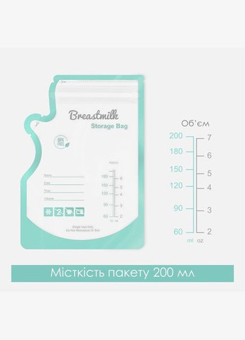 Пакети для молока 50шт двошарові для зберігання та заморозки зип лок міцні багаторазові для грудних годувань Swan Baby (335820151)