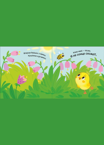 Книга Мой любимый котенок. Мой милый малыш. Автор - Алена Пуляева ( ) РАНОК (338872993)