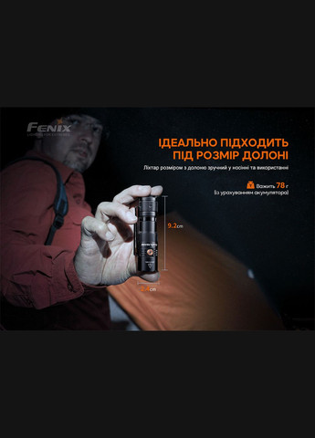 Ліхтар ручний PD25R (A-016677) Fenix (317048432)