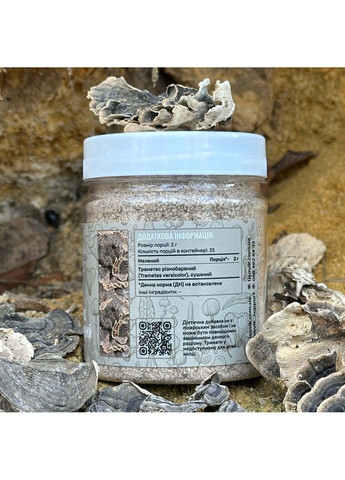 Траметес різнобарвний мелений гриб 50 г Лісовик (364210422)