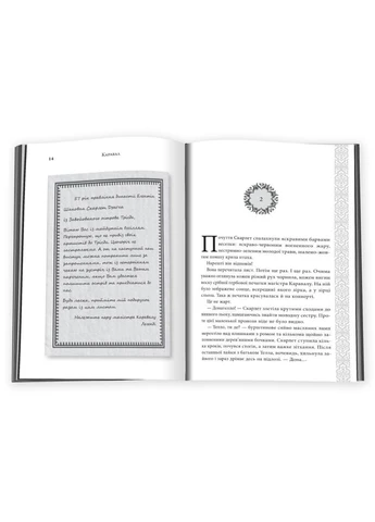 Каравал. Подарочное издание. - Стефани Гарбер. - 978-617-8144-72-2 Stone Publishing (379331690)