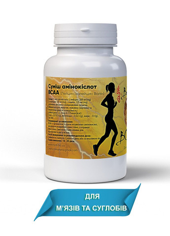 Комплекс аминокислот BCAA для повышения выносливости, восстановления после травм, 60 капсул по 400 мг Bekandze (360788869)