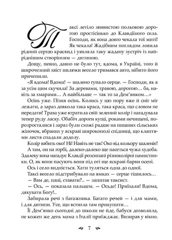 Назови меня своим Видавництво "Апріорі" (370150944)