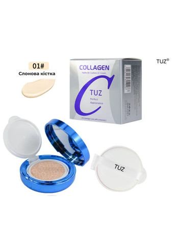 Кушон Collagen 2 в 1 (у комплекті з додатковим рефілом) 01Ivory (слонова кістка) Tuz (277369790)