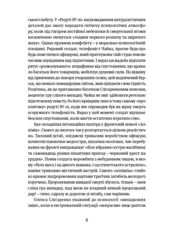 Книга Когда говорят пушки… Антология украинской военной прозы ХХ века 2022г 408 с Yakaboo Publishing (293060335)