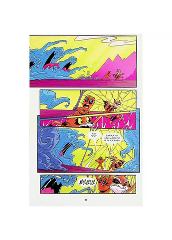 Комікс Ракета і Ґрут Жахливі оповідки (517446) Varvar (353221328)