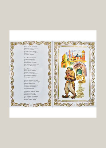 Книга для дітей Абу-Касимові капці. Іван Франко. Казка Видавництво "Апріорі" (335210099)