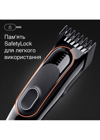 Машинка для стрижки Hair Clip HC 5310 Braun (364862075)