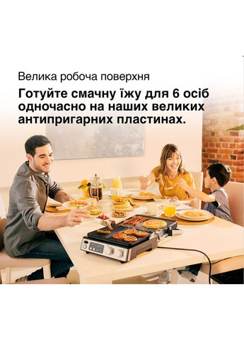 Гриль MultiGrill 7 CG 7040 Braun (368680015)