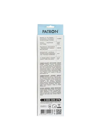 Сетевой фильтр питания (EXT-PN-SP-1652) Patron 1.8 m3*1.5mm2 (SP-1652) 5 розеток BLACK (361110278)