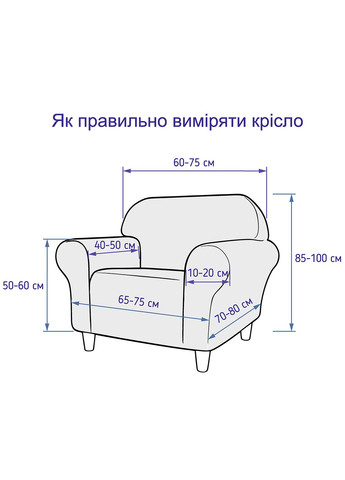 Чохол на крісло універсальний жакардовий без оборки сірий Love You (325221248)