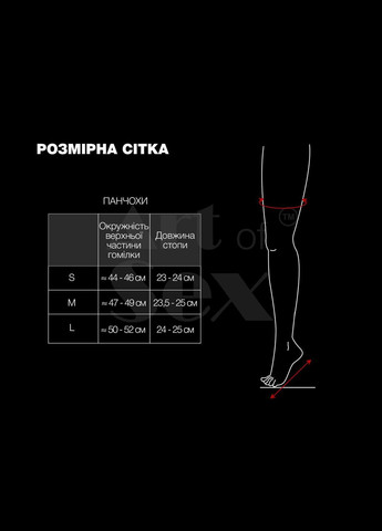 Сексуальные виниловые чулки - Lora, размер, цвет красный - CherryLove Art of Sex (282959170)