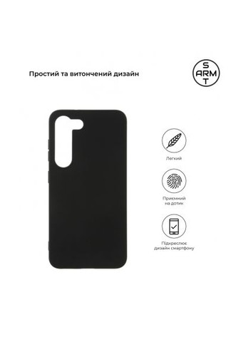 Чехол для мобильного телефона (ARM65461) ArmorStandart Matte Slim Fit Samsung S23 Black (366066204)