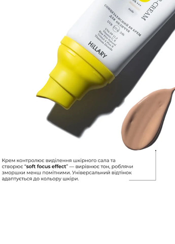 Очищувальний бальзам для зняття макіяжу + Сонцезахисний BB-крем для обличчя SPF30+ Nude Hillary (290149740)