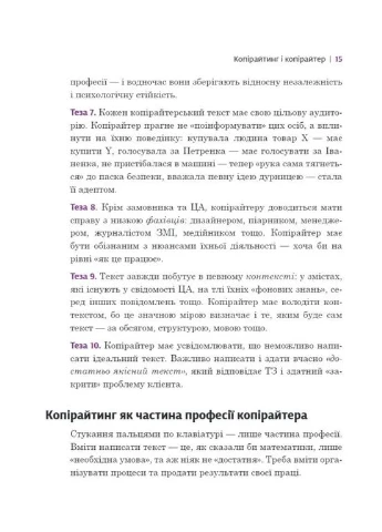 Копирайтинг в алгоритмах Ipio (370074047)