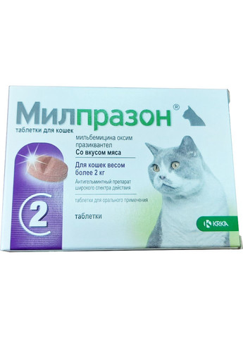 Таблетки Милпразон для кошек свыше 2 кг 2 таб (3838989660734/5909991219567/3838989646219) KRKA (318101034)
