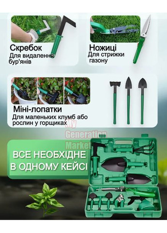 Універсальний набір садових інструментів 10 в 1 з ергономічними ручками в кейсі No Brand Perfect (372716541)