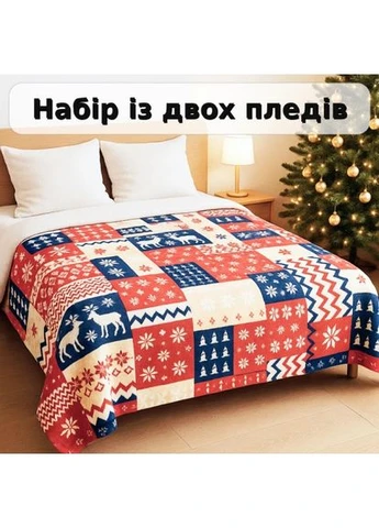 Плед флісовий Нордична мозаїка 9114set2 150х200 см 2 шт Love You (387807034)