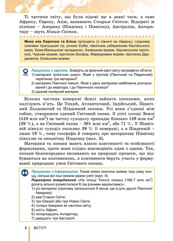 Географія. 7 клас Генеза (370074894)