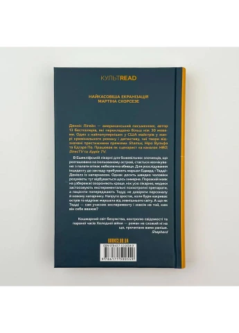 Острів проклятих — Денніс Лігейн |, книга українською, нова, тверда Клуб Сімейного Дозвілля (375810820)