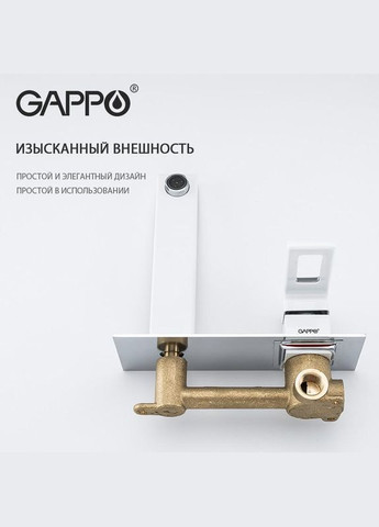 Змішувач для умивальника G101712, білий/хром GAPPO (275335545)
