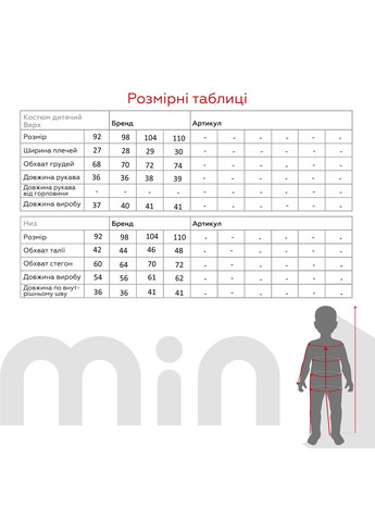 Костюм світшот+штани для хлопчика 06102 92 см shop (2000990847041) DENIZ (357436517)