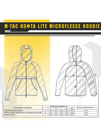 Кофта Lite Microfleece Hoodie Coyote Brown M-TAC (316320106)
