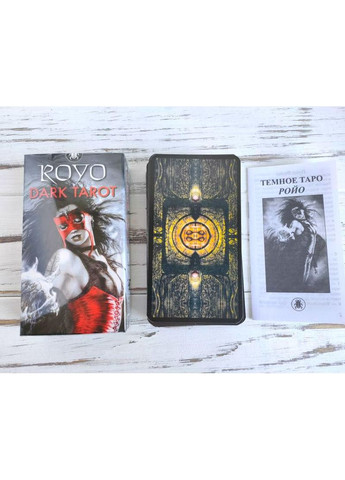 Колода Тёмное таро Ройо Royo Dark Tarot No Brand (351372659)