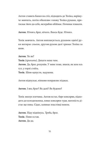 Хлебное перемирие Meridian Czernowitz (370063004)