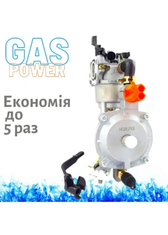 Карбюратор газовый для генераторов 1-4 кВт с редуктором и переключателем Erston (393958393)