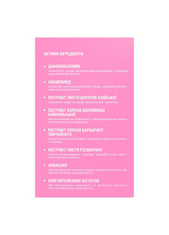 Сыворотка для лица Cobalamin B12 успокаивающая 30 мл Mr. Scrubber (302725144)