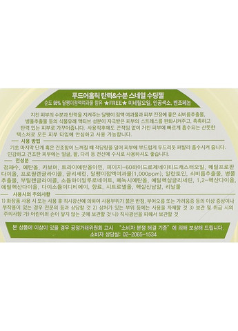 Багатофункціональний гель з равликовим слизом - Snail Firming & Moisture Soothing Gel 97% 300ml (2-964061) FoodAHolic (369796287)