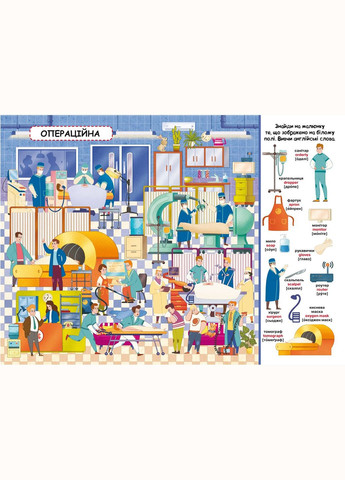 Книга Книга-картонка Твій перший віммельбух. Поліклініка 8847 (9789669878847) shop (9789669878847) Crystal Book (365618497)