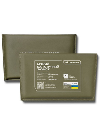 Баллистический пакет 1-го класса защиты 240 х 150 мм. под напашник XL. Трапециевидный Ukrarmor (333721964)
