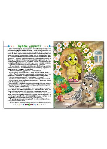 Книга Волшебные слова (9786175369272) Глорія (316125042)