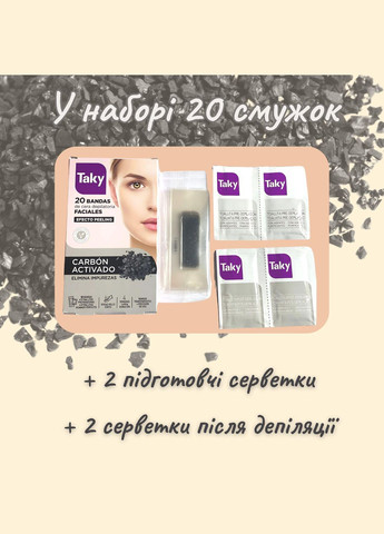 Полоски для депиляции лица с активированным углем и эффектом пилинга Deliplus (305061969)