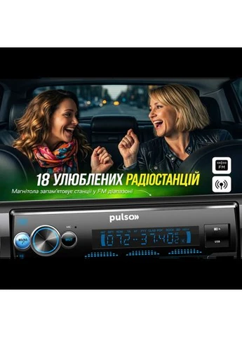 Автомагнітола 110211:RGB, USB, FM, RCA, LCD-дисплей, 4х50 Вт, керування через Bluetooth PULSO (388243264)