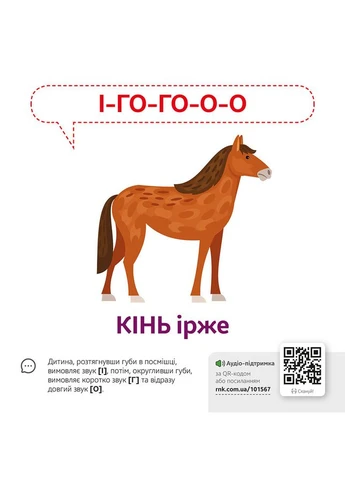 Навчальна Гра Звуконаслідування Тварини Ранок З Qr Кодом Seli Ranok Creative (394383992)