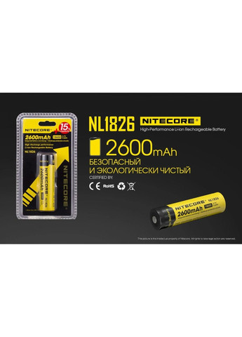 Акумулятор 18650 Nitecore NL1826 2600mAh Li-Ion 3.7V (Жовтий) No Brand (332634230)